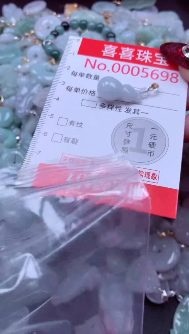 颈饰未镶嵌翡翠5698