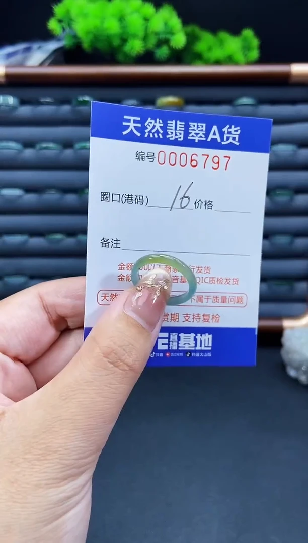 未镶嵌戒指翡翠戒圈