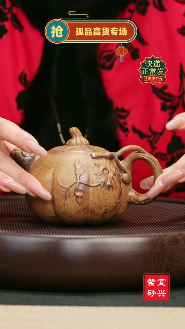 【闪购商品】紫砂茶壶66 南瓜 手工紫砂壶