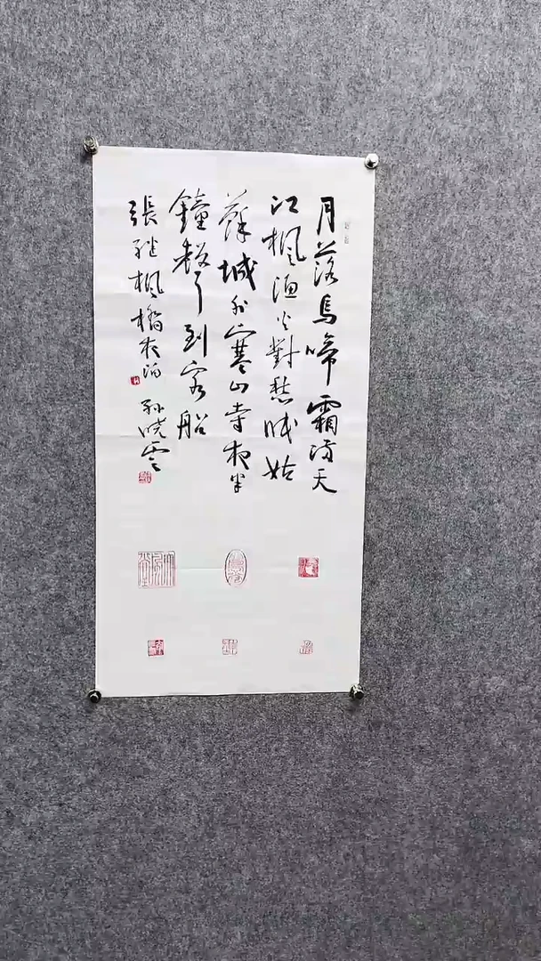 书法孙X云-2.7P-月落
