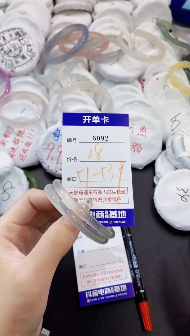 玛瑙/玉髓手镯未镶嵌6092