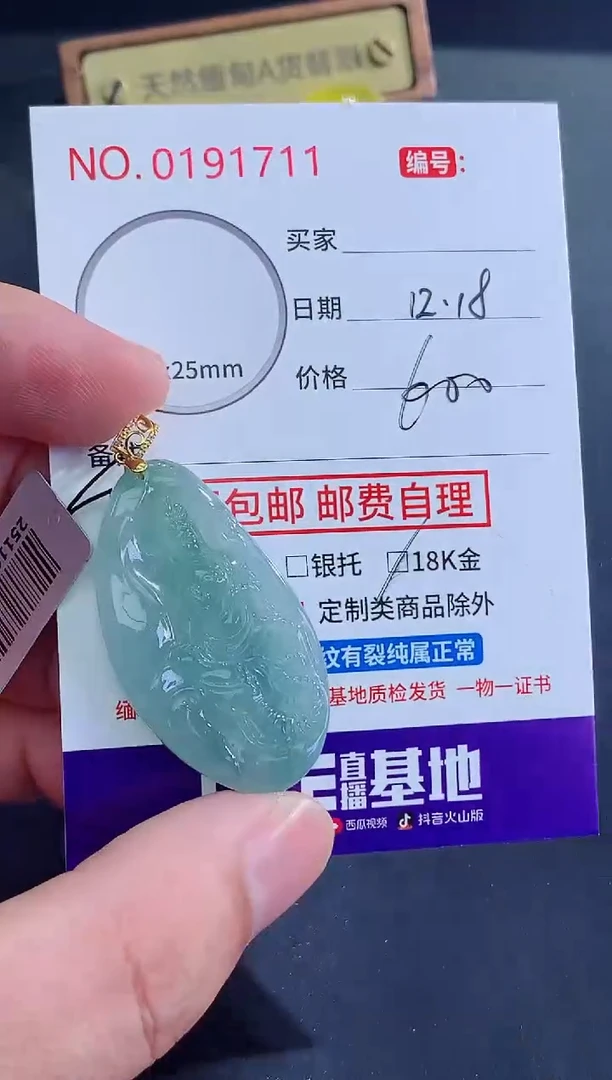 颈饰未镶嵌翡翠亲**城天然缅甸A货翡翠