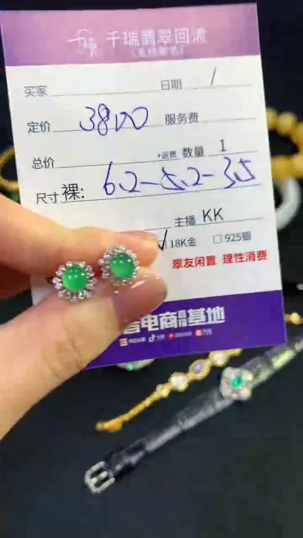 翡翠18K金镶嵌耳饰耳饰不退不换|3800+0