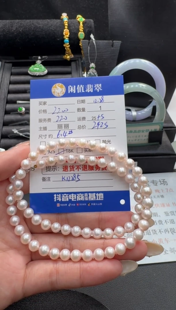 18K金镶嵌手串海水珍珠珍珠珠串