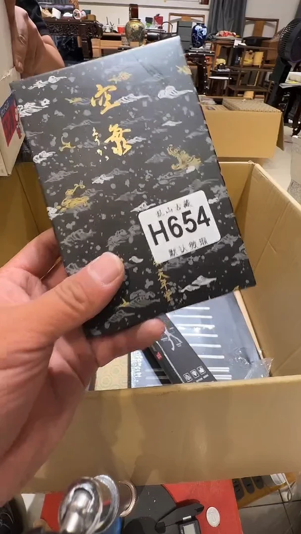 杏*轩乱山古美術瓷片H654