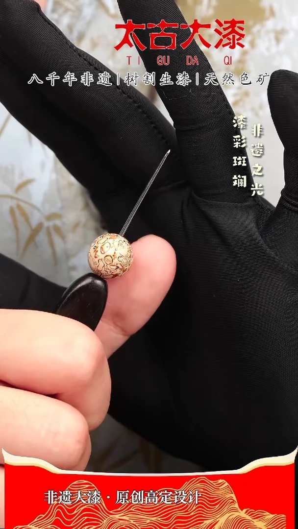 1.2白金螺钿大漆珠非遗大漆