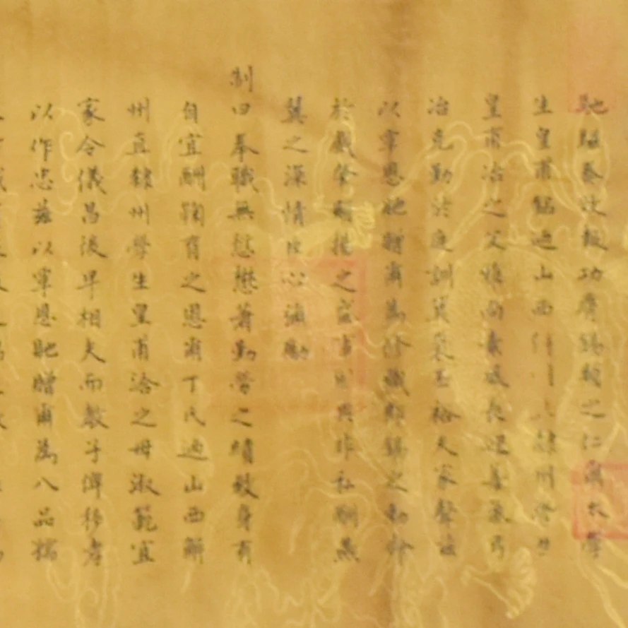 HM7192 书法 32×136cm 纸本立轴 3.9平尺