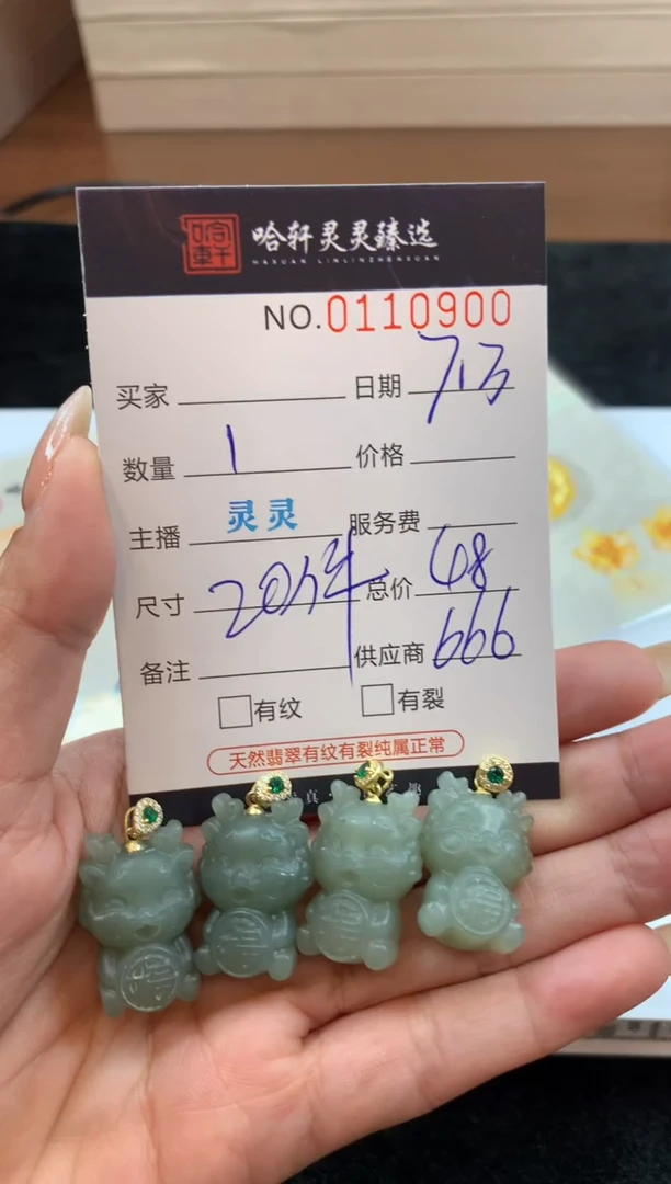 和田玉未镶嵌挂件哈轩  挂件1（多样性发其一）