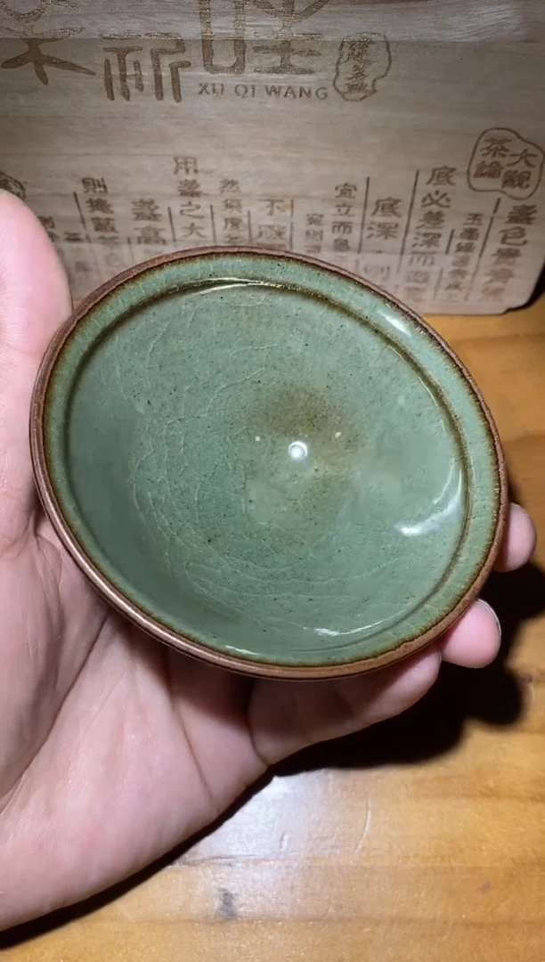 茶盏建盏精选柴烧332