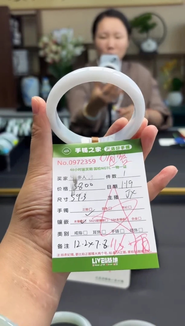 【闪购商品】翡翠手镯未镶嵌多人