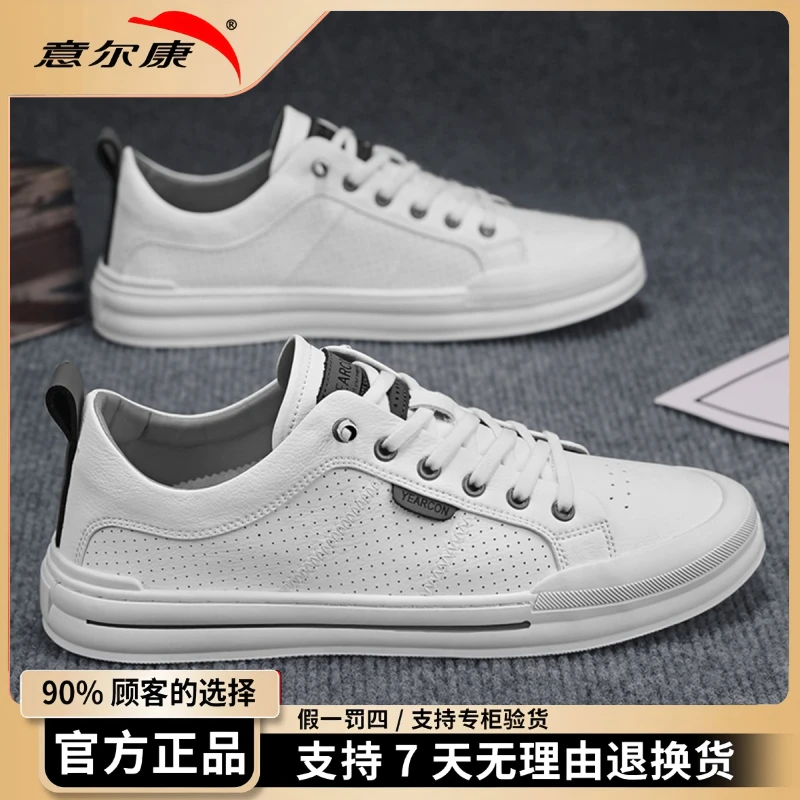 意尔康男鞋小白鞋正品夏季百搭耐磨商务男士时尚休闲鞋一脚蹬板鞋