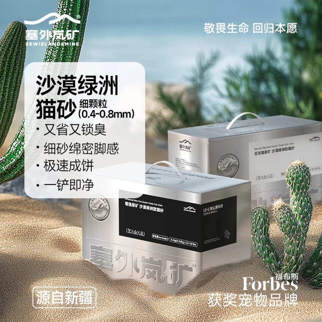 塞外岚矿天然钠基原矿破碎猫砂除臭抑菌结团低尘猫咪增强原矿猫砂