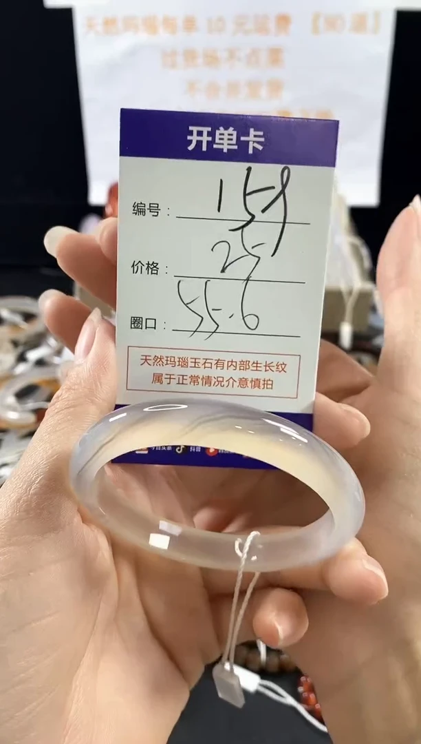 玛瑙/玉髓手镯未镶嵌159