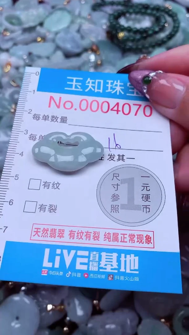 吊坠(不含链)未镶嵌翡翠4070