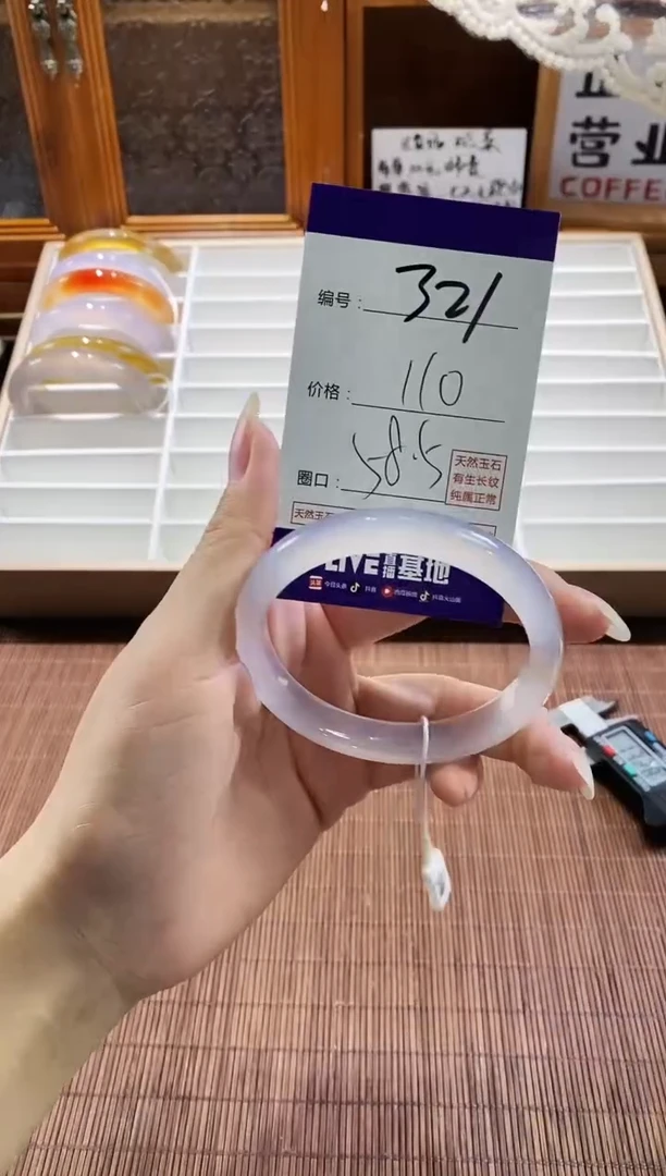 手镯玛瑙/玉髓未镶嵌321