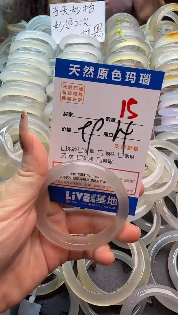 玛瑙/玉髓手镯未镶嵌15