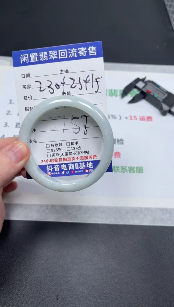 未镶嵌手镯翡翠我****！天然缅甸翡翠A货手镯