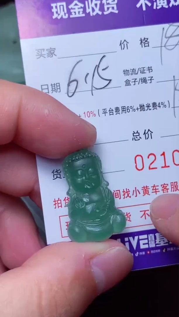 定制翡翠未镶嵌钓**白钓古蛋白钓古蛋白