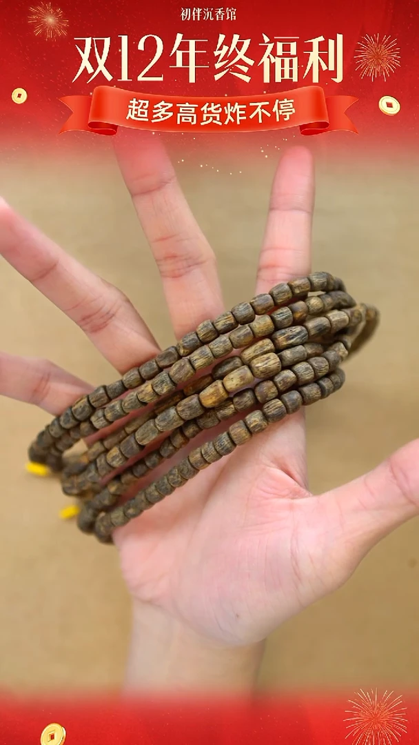 沉香手串桶珠多圈6mm/沉水 多样性发一 F030620C