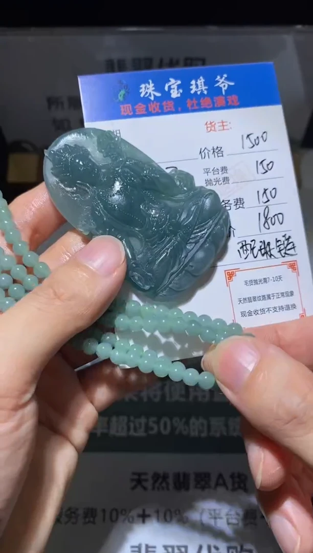 定制翡翠未镶嵌毛货不退不换-多样性发货