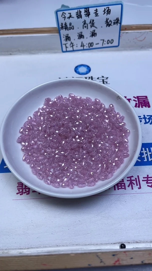 未镶嵌天然锆石散珠D743 粉锆石水滴4*6mm10个9.9元