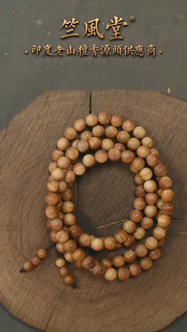 檀香木手串/手链迈索尔根料8*108横纹黑肉 乱纹多样性发其一（642