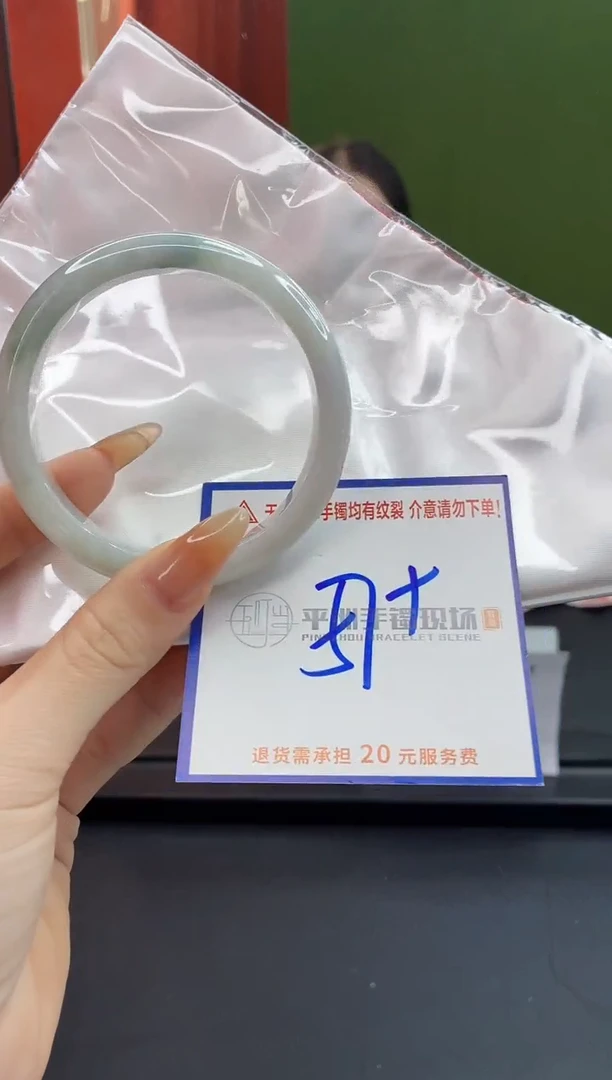 未镶嵌手镯翡翠111