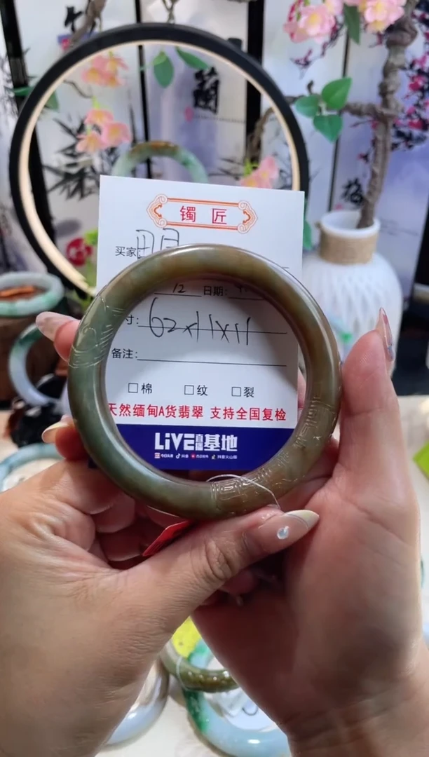 未镶嵌手镯翡翠田**歌3  翡翠手镯 62