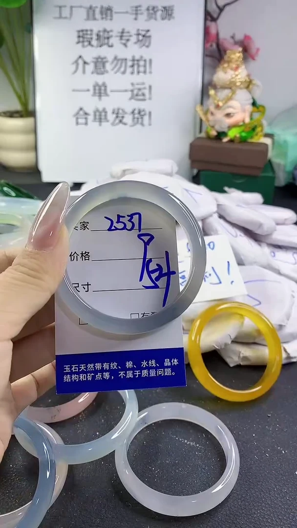 手镯玛瑙/玉髓未镶嵌2537