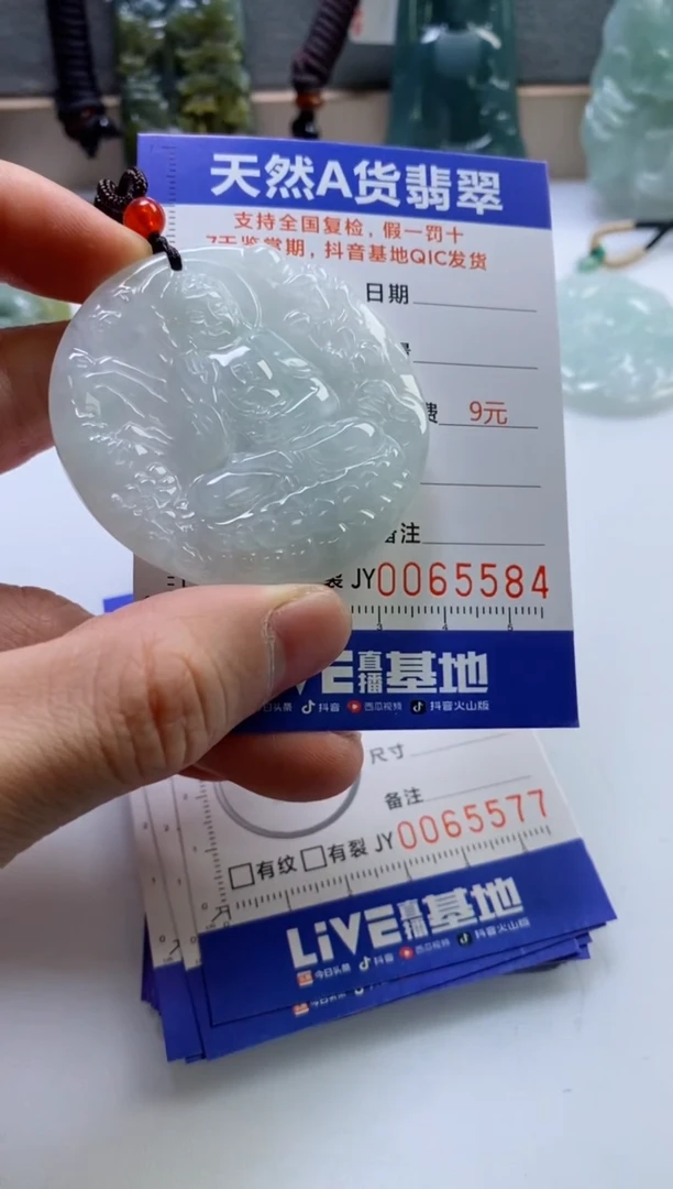 【闪购商品】翡翠挂件未镶嵌