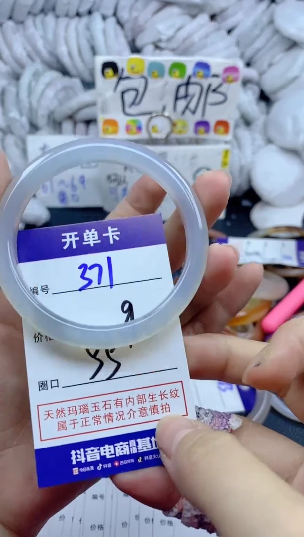 手镯玛瑙/玉髓未镶嵌371