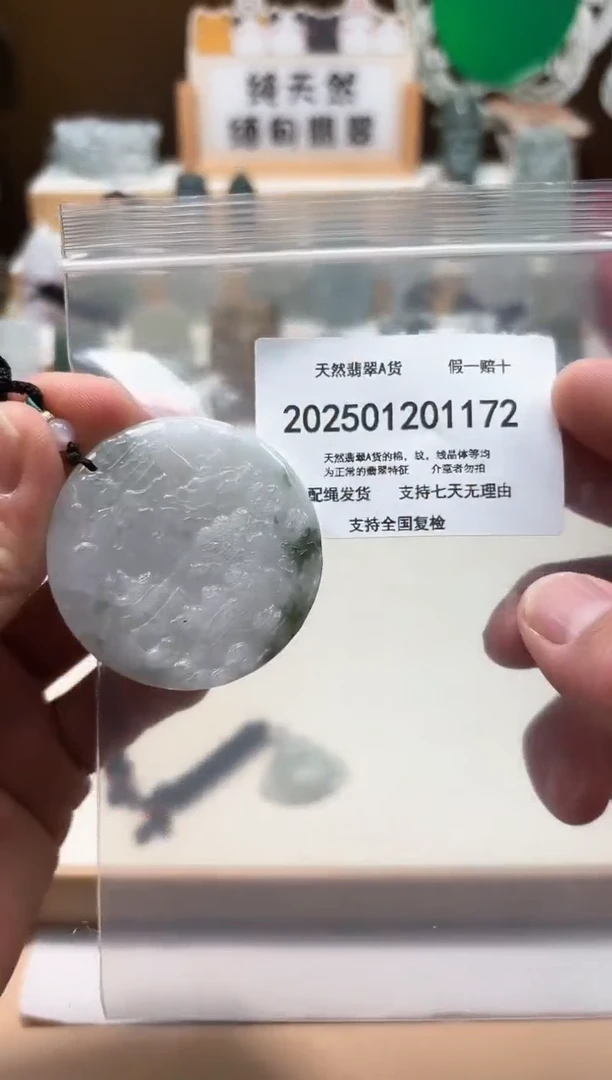 颈饰未镶嵌翡翠天然翡翠A货1211