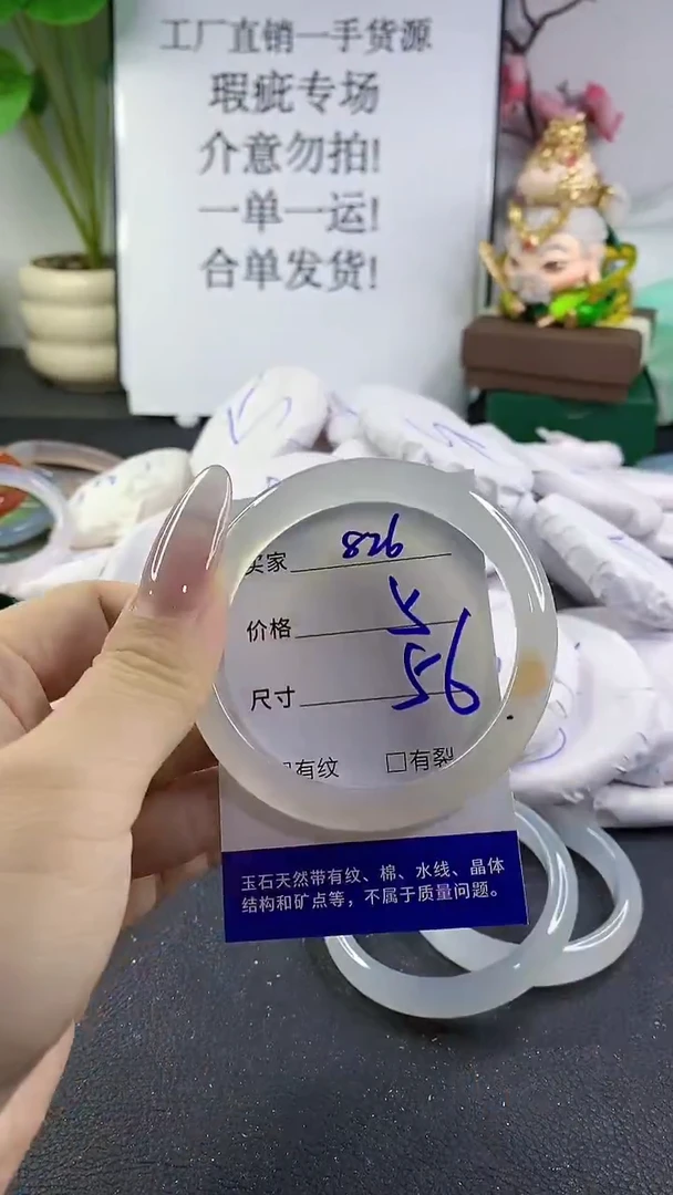 手镯玛瑙/玉髓未镶嵌826