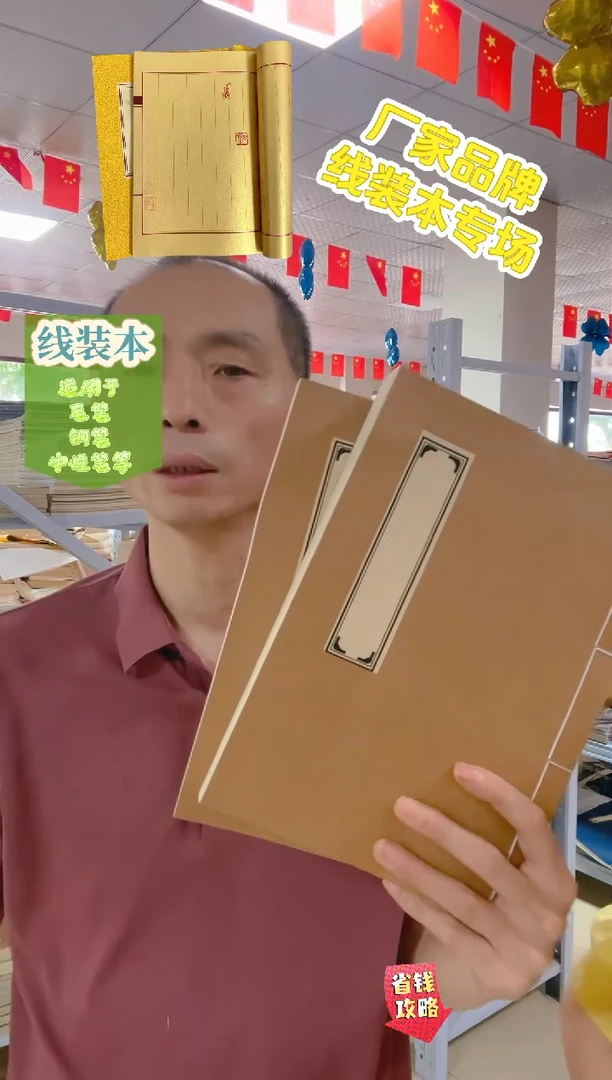 牛皮】麻宣素面120页2本