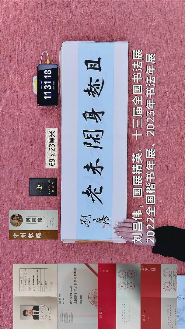 书法51    刘老师书法作品