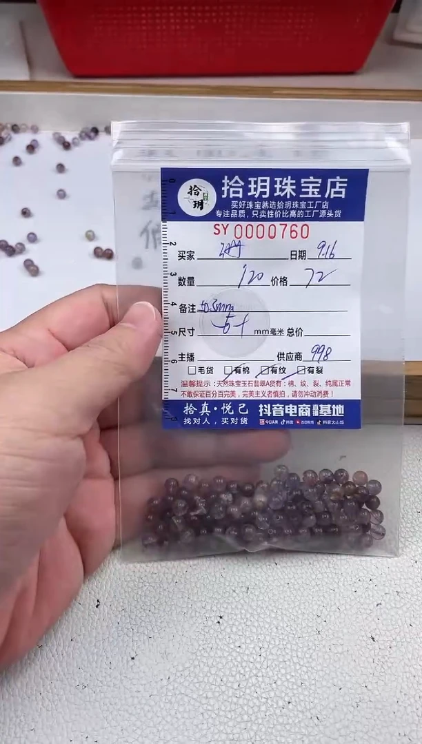 颈饰未镶嵌水晶珊*散珠卡5.5mm毫米760