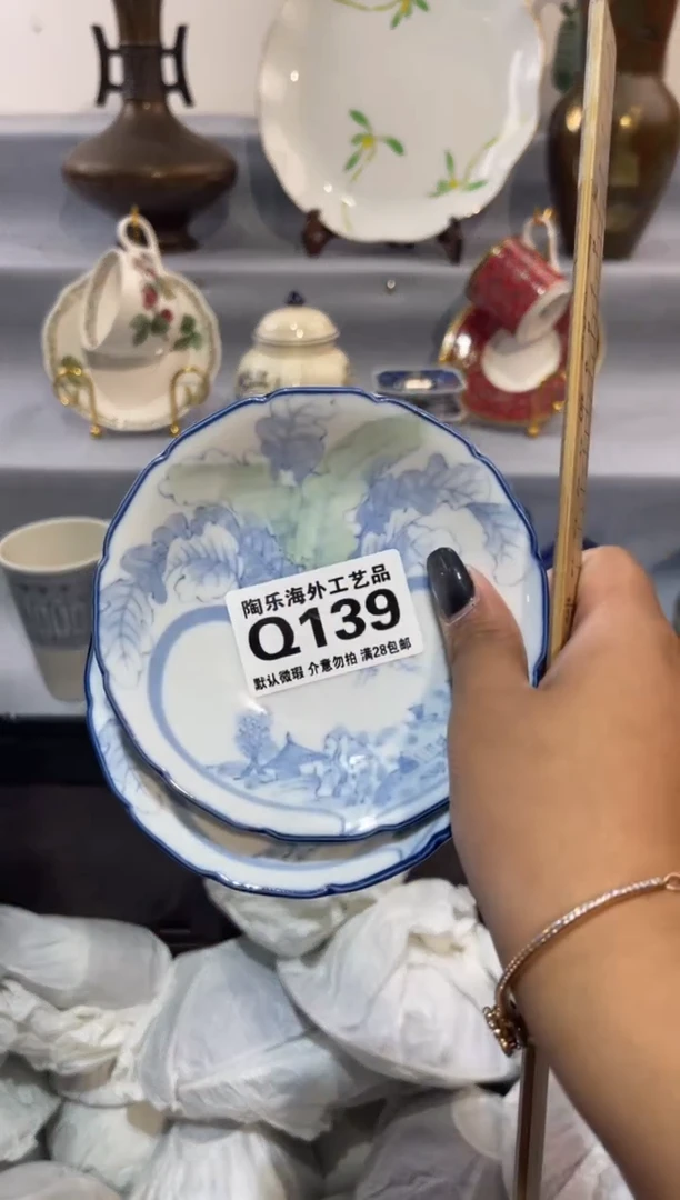 瓷片西****瑰       Q139