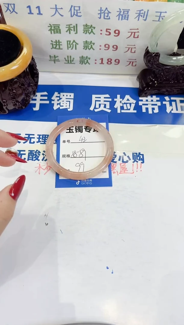 未镶嵌手镯石英质玉42