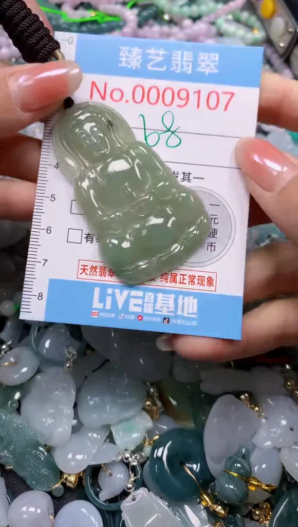 颈饰未镶嵌翡翠9107