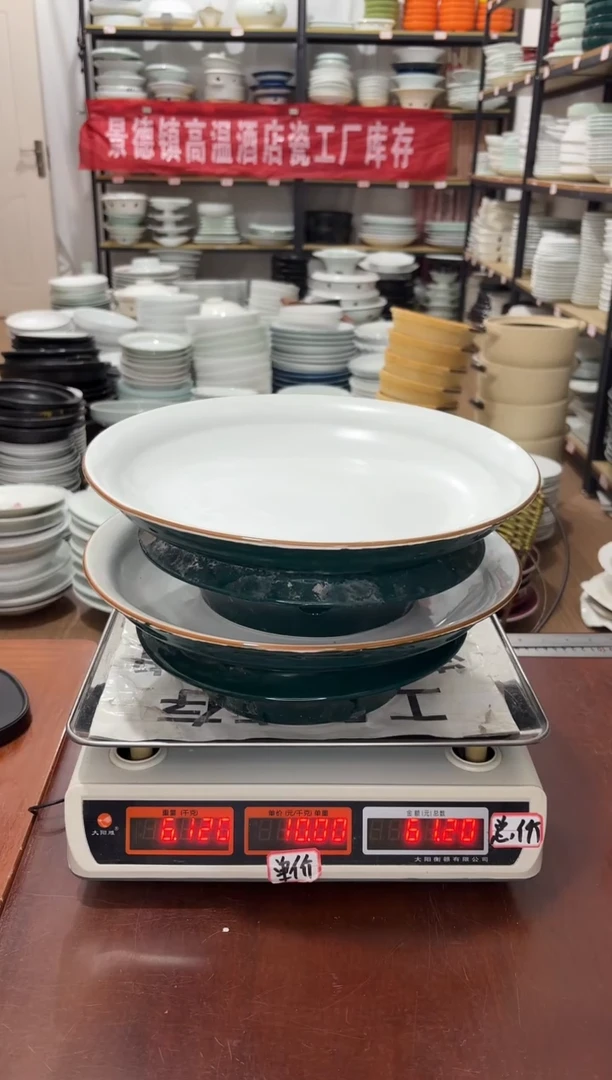 盘193号链接景德镇高温酒店瓷工厂库存