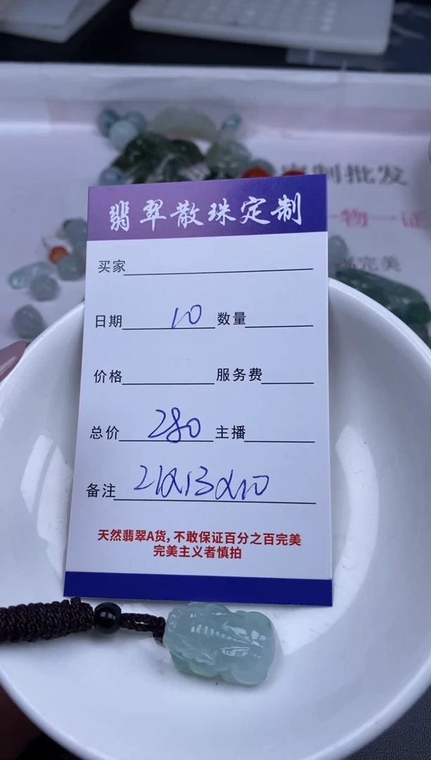 颈饰未镶嵌翡翠贞城散珠批发DIY编制