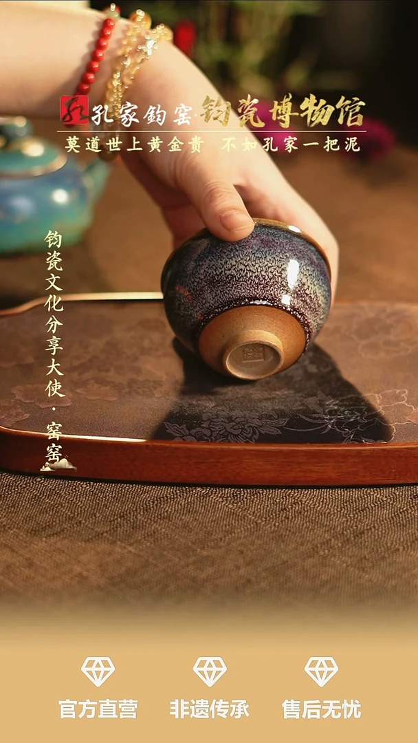 【闪购商品】孔家钧窑艺术欣赏-束口盏
