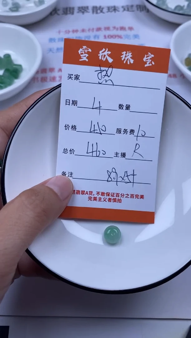 翡翠未镶嵌颈饰雪欣散珠定制diy