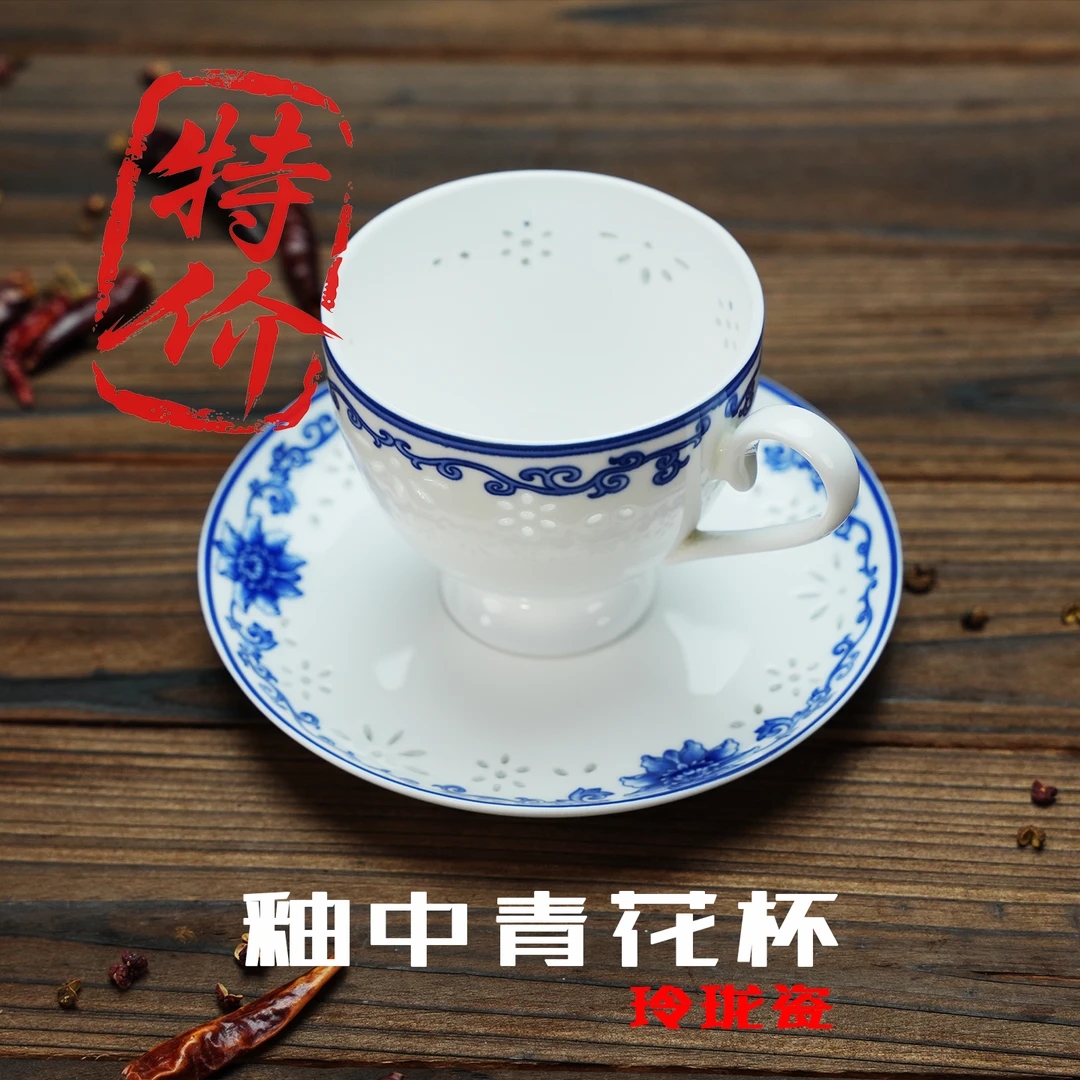 特价釉中彩青花玲珑瓷茶杯咖啡杯水杯两件套陶瓷杯碟