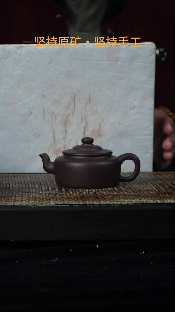 茶壶紫砂旭帽 底槽清 150cc 30