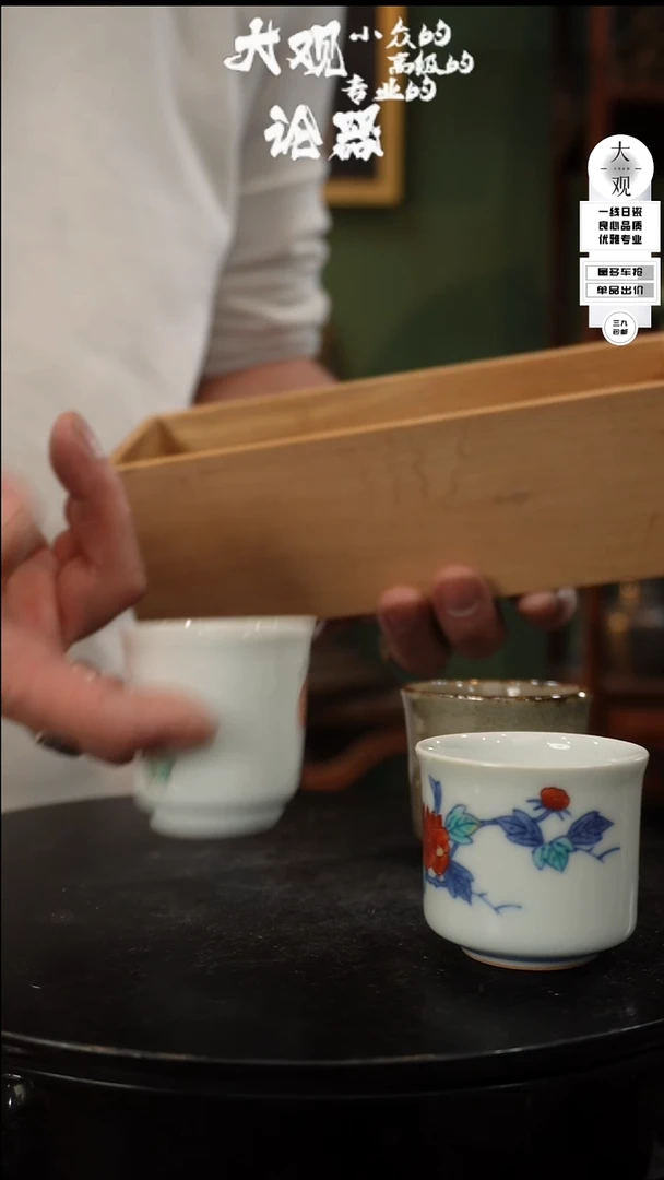 【闪购商品】瓷片大观论器三只