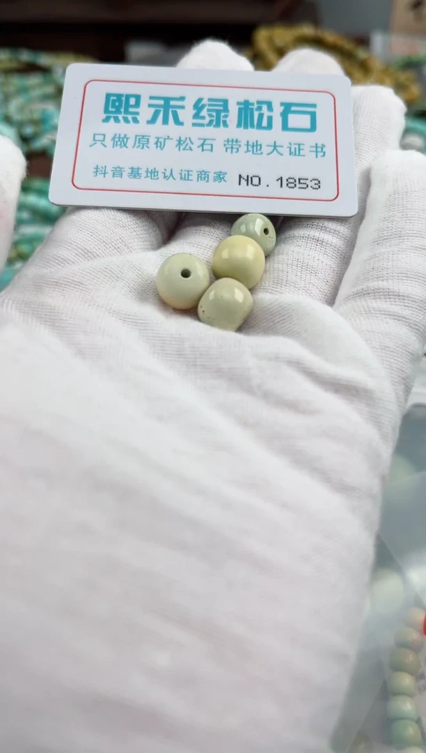 未镶嵌玉髓玛瑙/玉髓1853