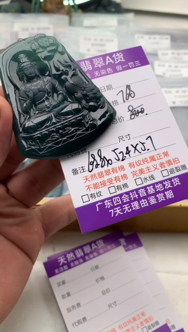 【闪购商品】翡翠颈饰未镶嵌文殊