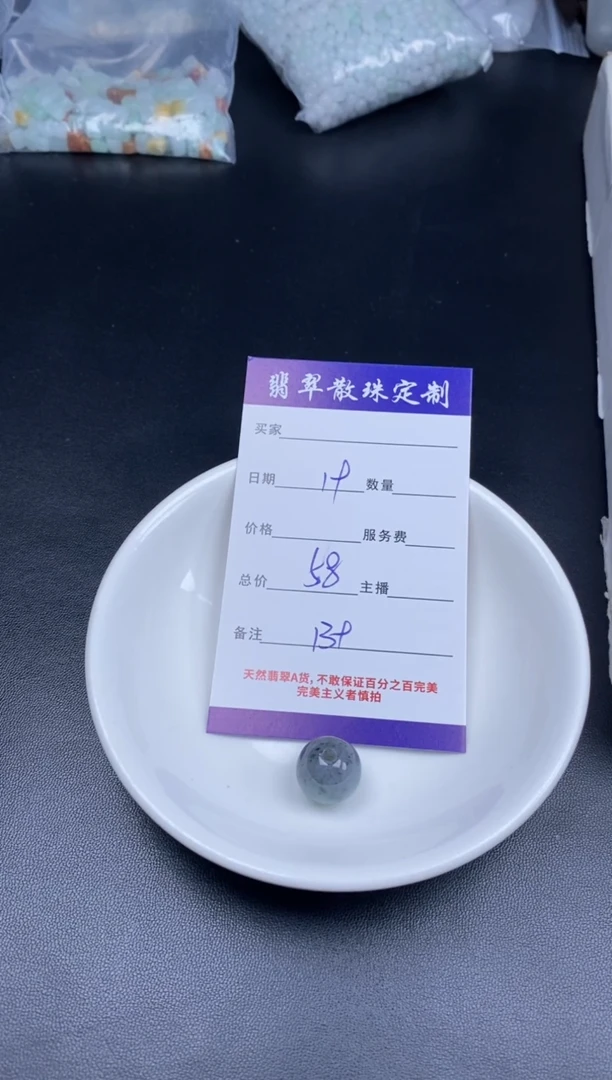 颈饰未镶嵌翡翠贞城散珠批发DIY编制