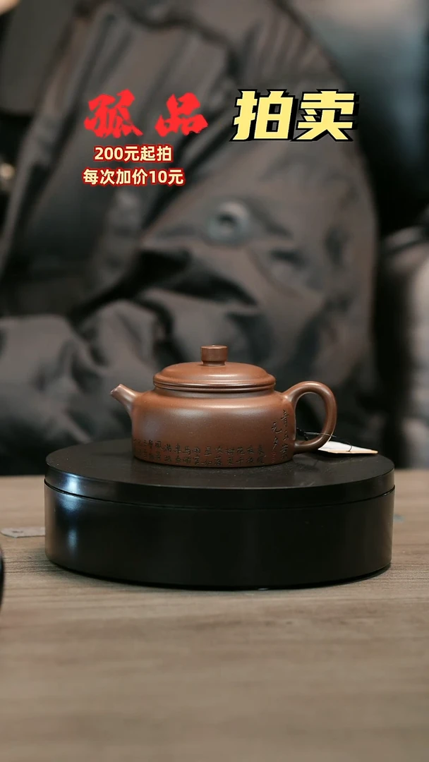 茶壶紫砂国**鲜H2452赵信军底槽青百花扁德中